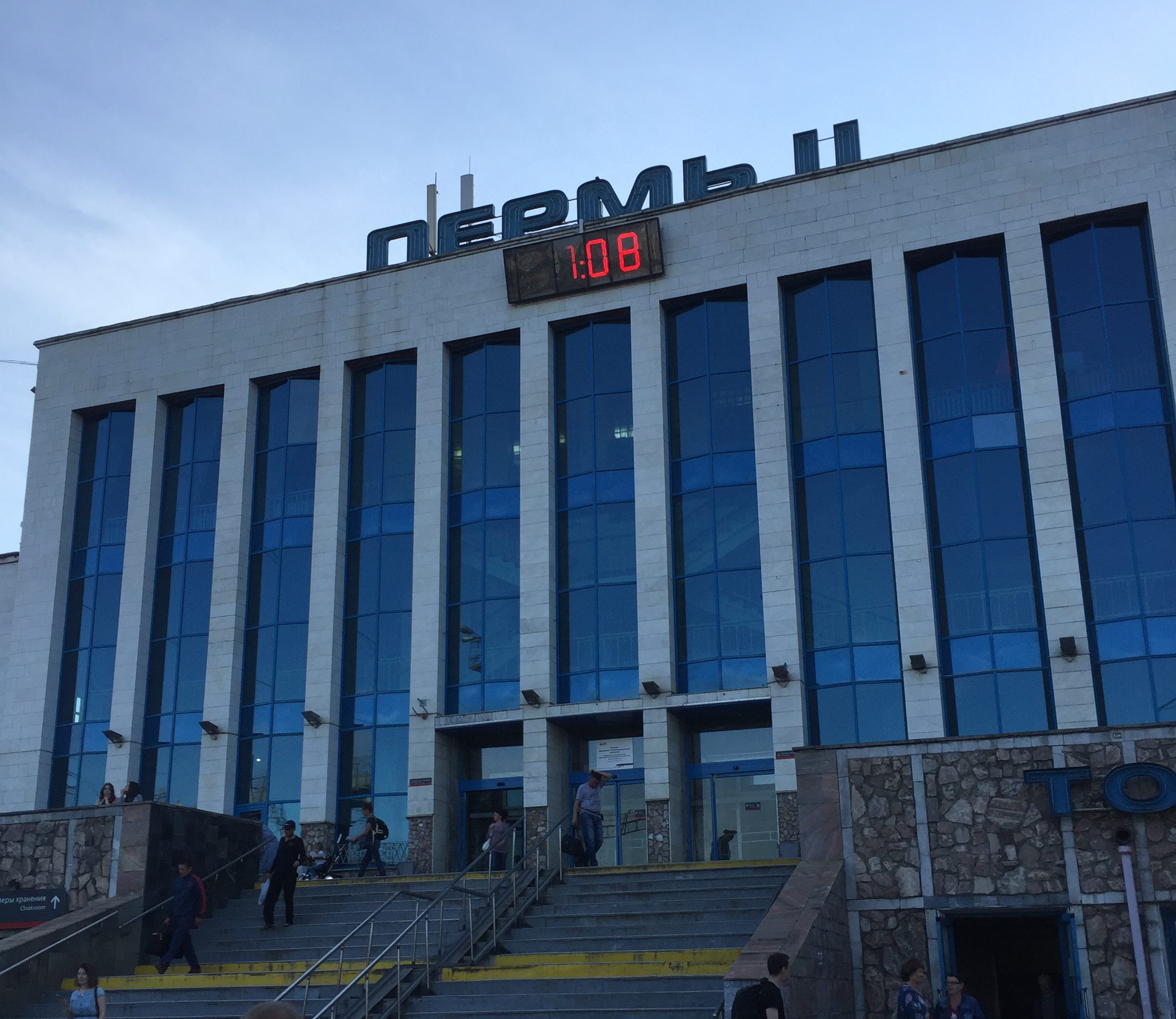 Das Bahnhofsbebäude von Perm II